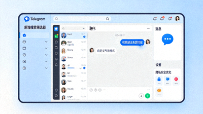 展示Telegram桌面版新版本多语言设置界面的截图