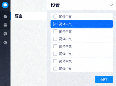 Telegram桌面客户端语言设置界面截图，显示选中简体中文选项